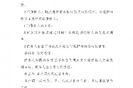 靖边要账公司更多成功案例详情